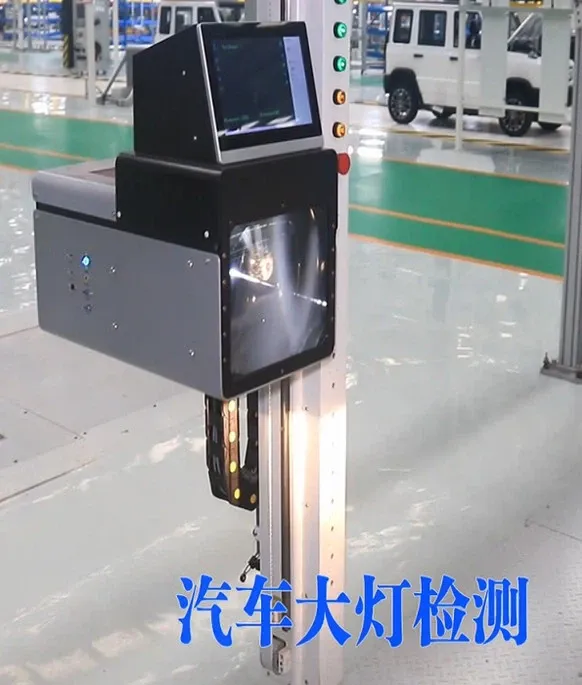 High-Precision Gantry-Type Headlight Tester, CCD Imaging & PLC-Controlled Headlamp Beam Alignment System For OEM End-of-Line Inspection